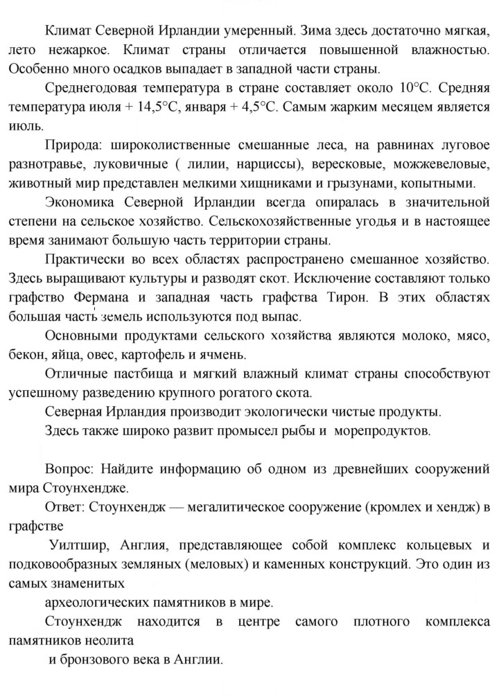 Скан решения номера 149