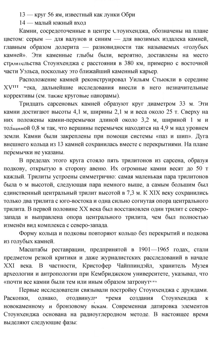 Скан решения номера 149