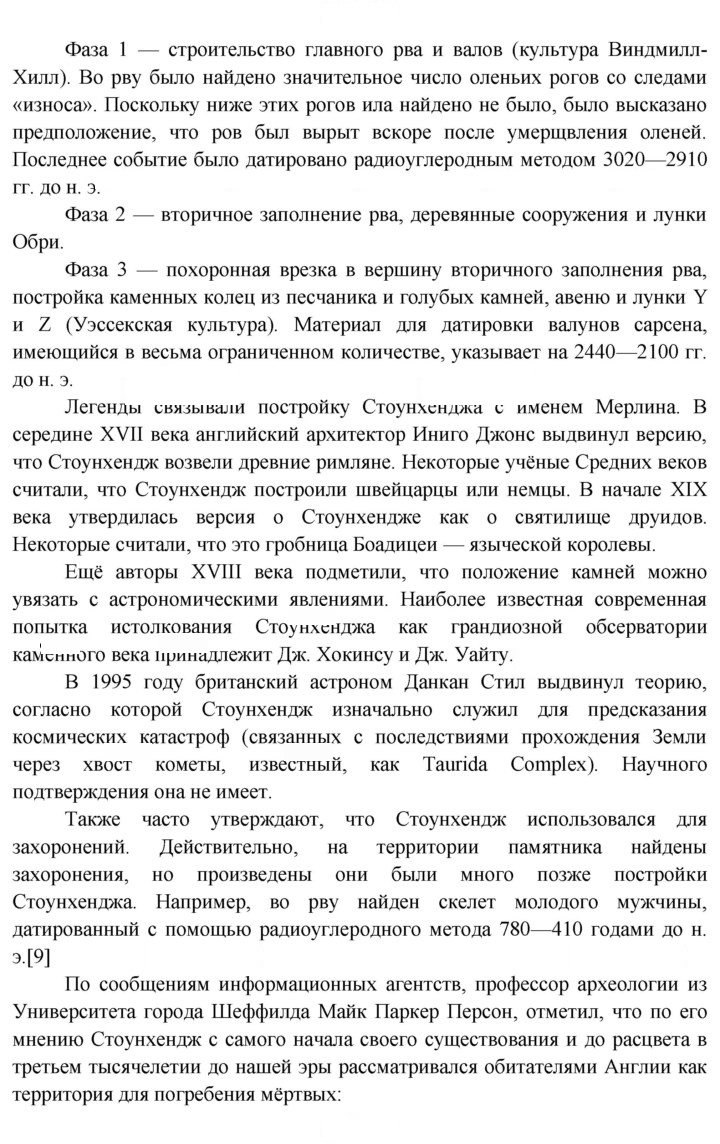 Скан решения номера 149