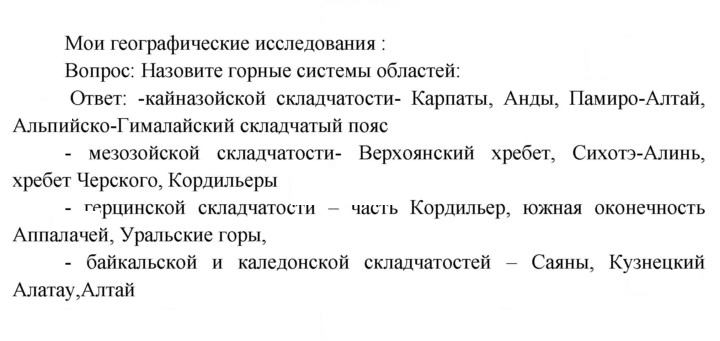Скан решения номера 15