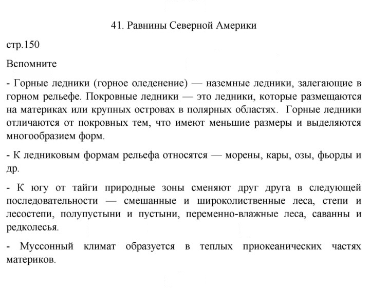 Скан решения номера 150