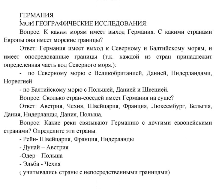 Скан решения номера 150
