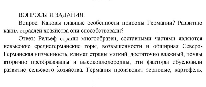 Скан решения номера 151