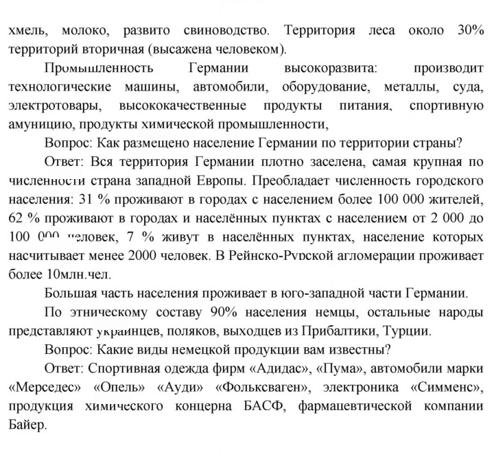 Скан решения номера 151