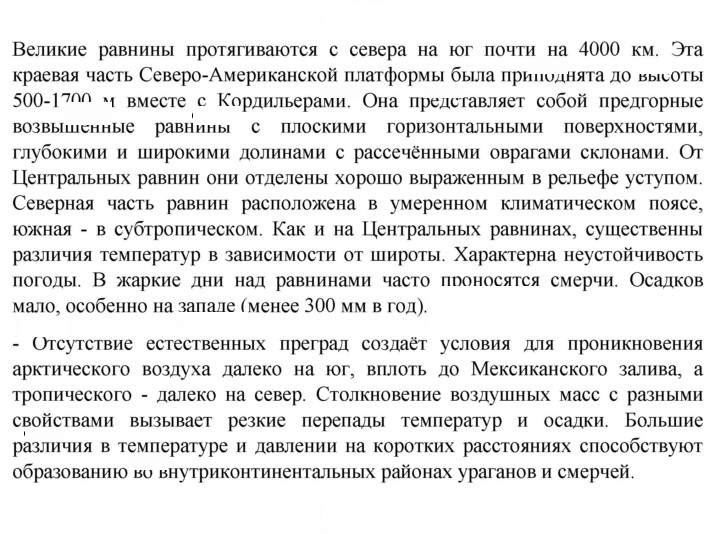 Скан решения номера 153