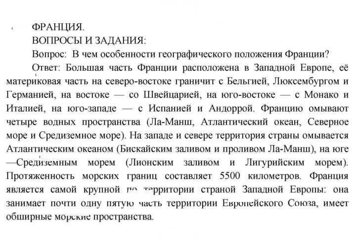 Скан решения номера 153