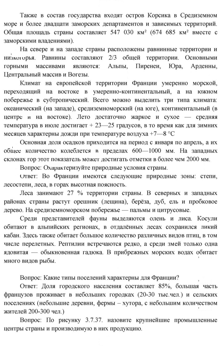 Скан решения номера 153