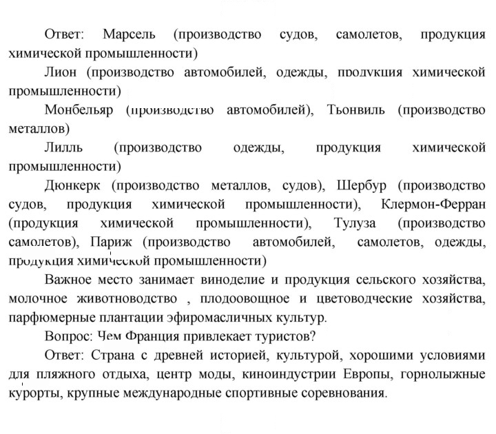 Скан решения номера 153