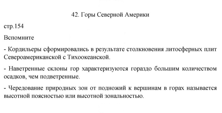 Скан решения номера 154