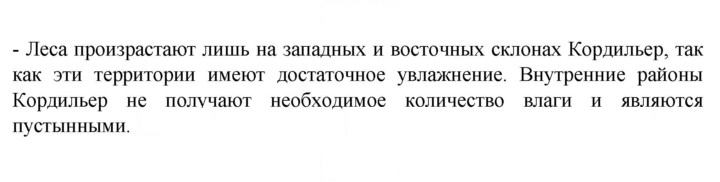 Скан решения номера 155