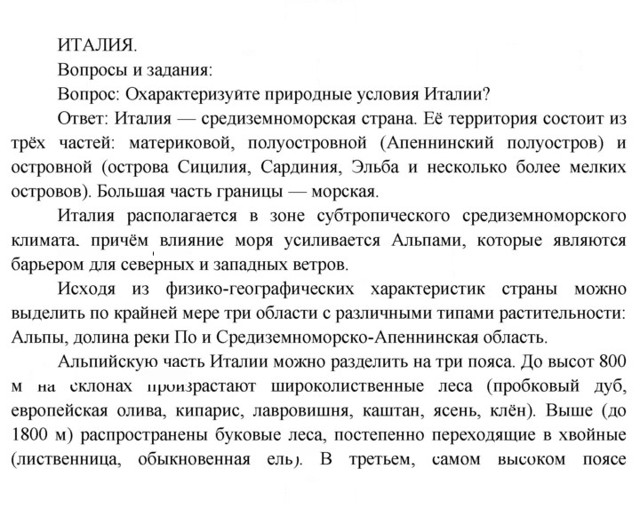 Скан решения номера 155