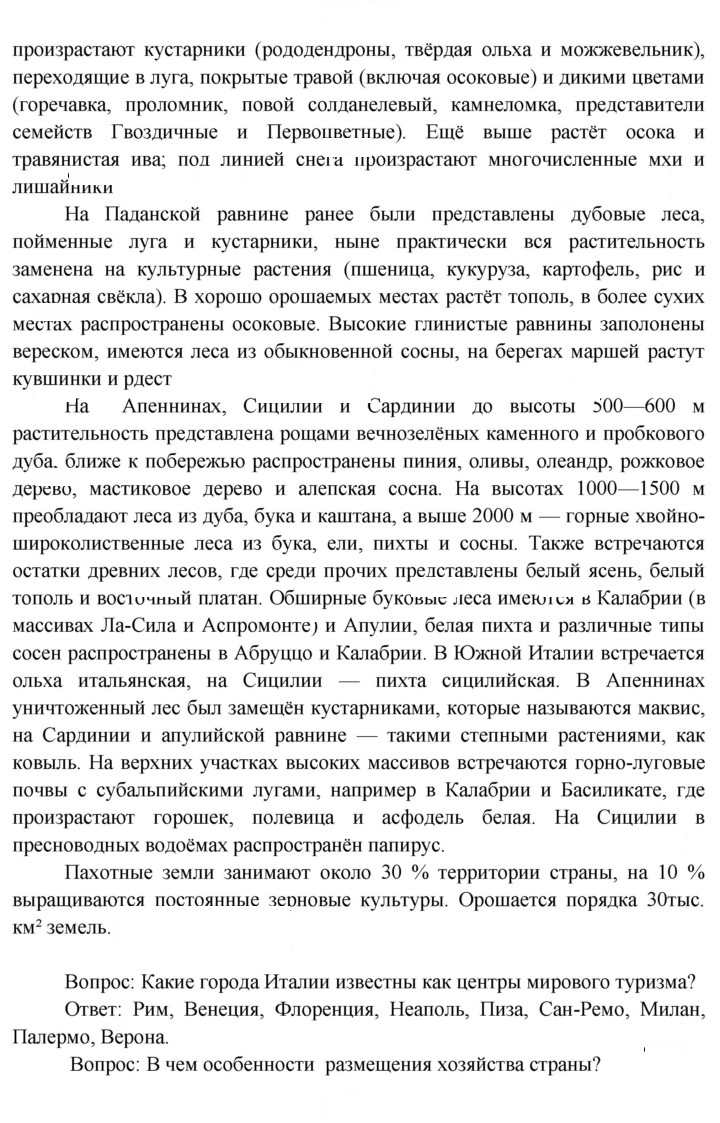 Скан решения номера 155