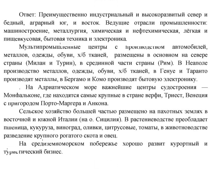 Скан решения номера 155