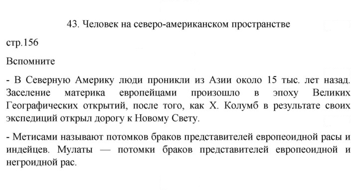 Скан решения номера 156