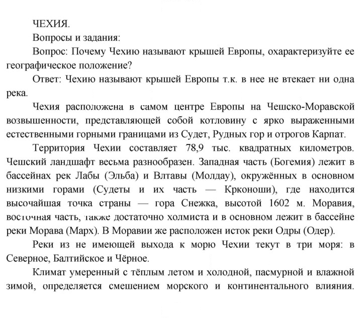 Скан решения номера 157
