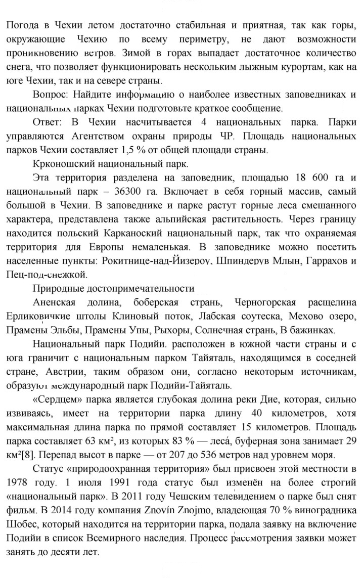 Скан решения номера 157