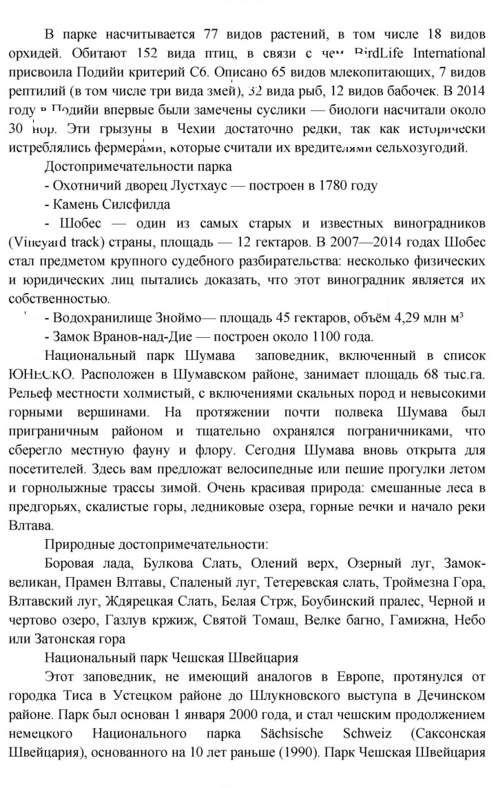 Скан решения номера 157