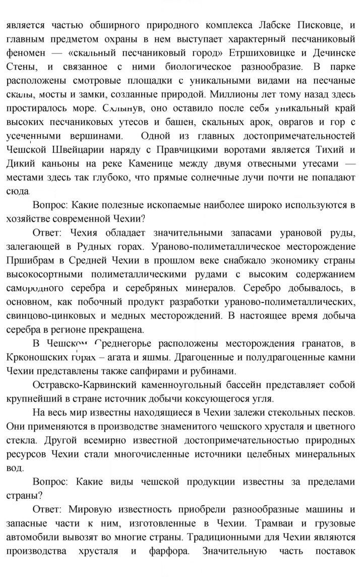 Скан решения номера 157