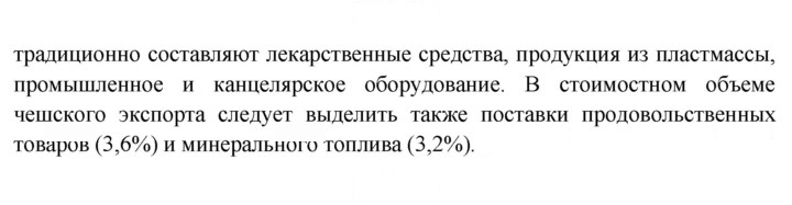 Скан решения номера 157