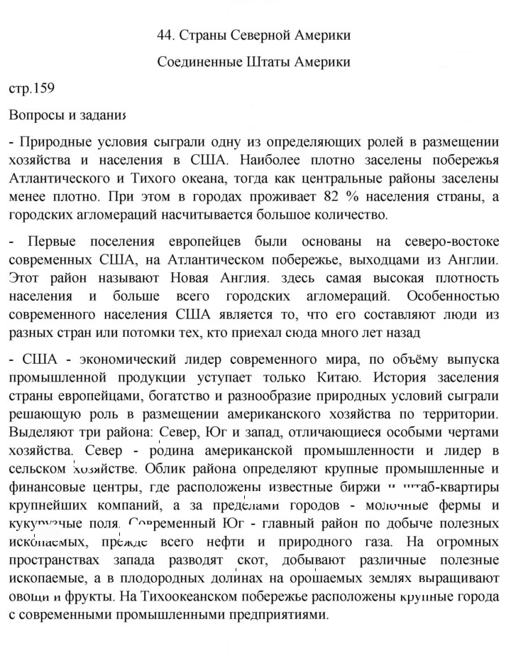 Скан решения номера 159