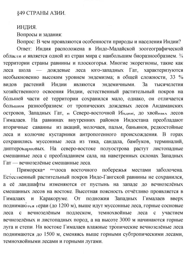 Скан решения номера 159