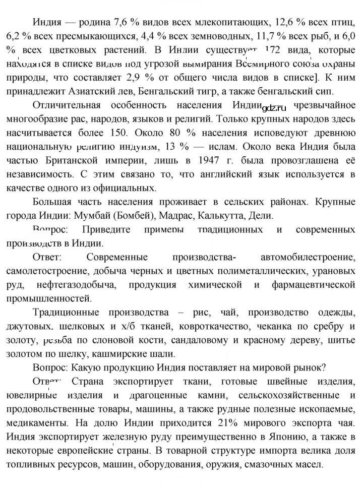 Скан решения номера 159