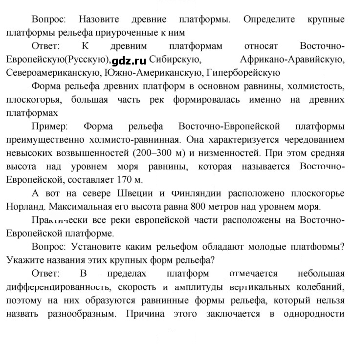 Скан решения номера 16
