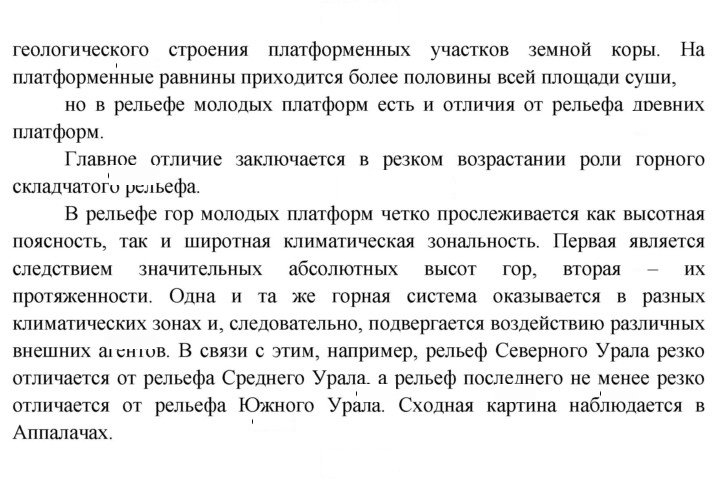 Скан решения номера 16