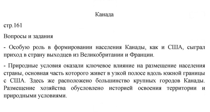 Скан решения номера 161