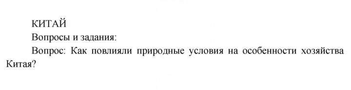 Скан решения номера 161