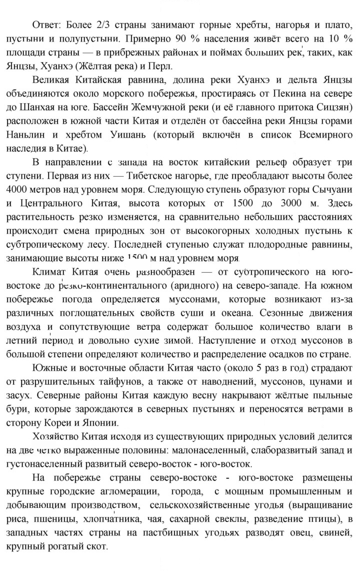 Скан решения номера 161