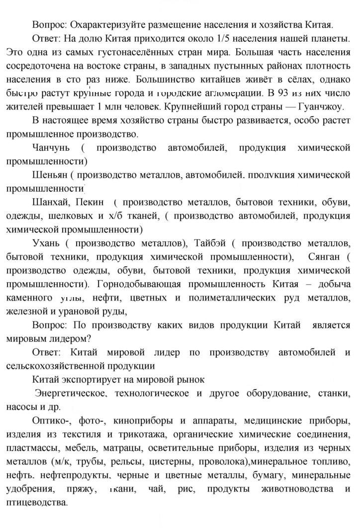 Скан решения номера 161