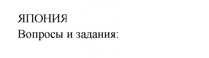 Скан решения номера 163
