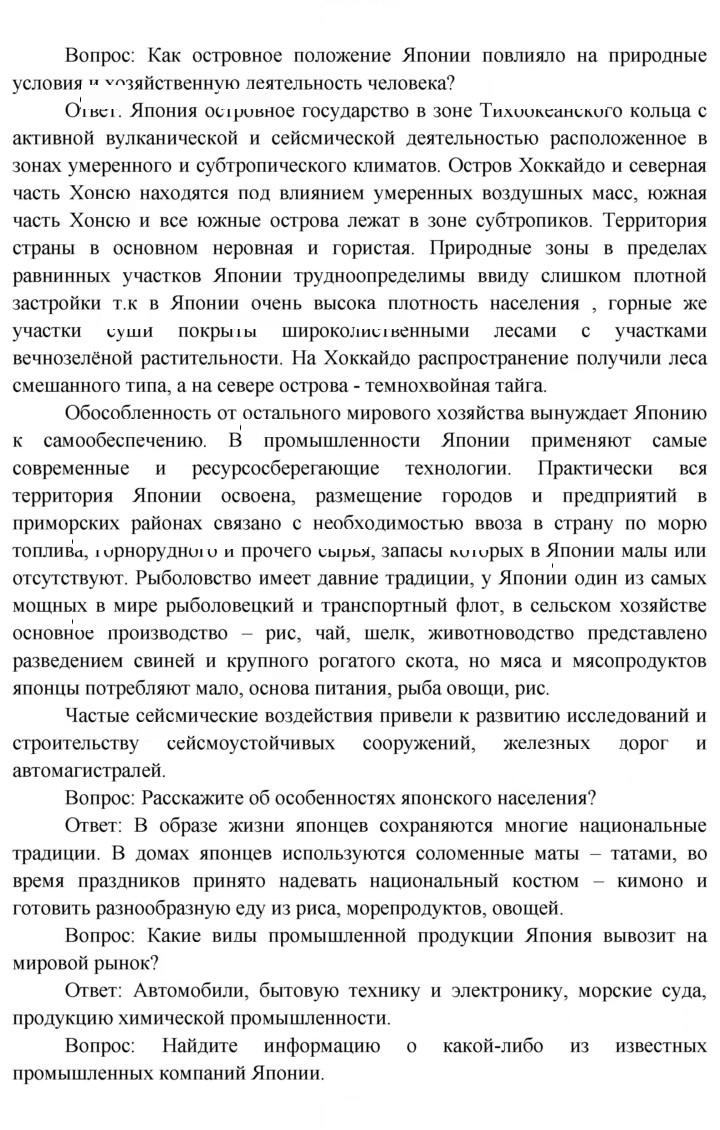 Скан решения номера 163