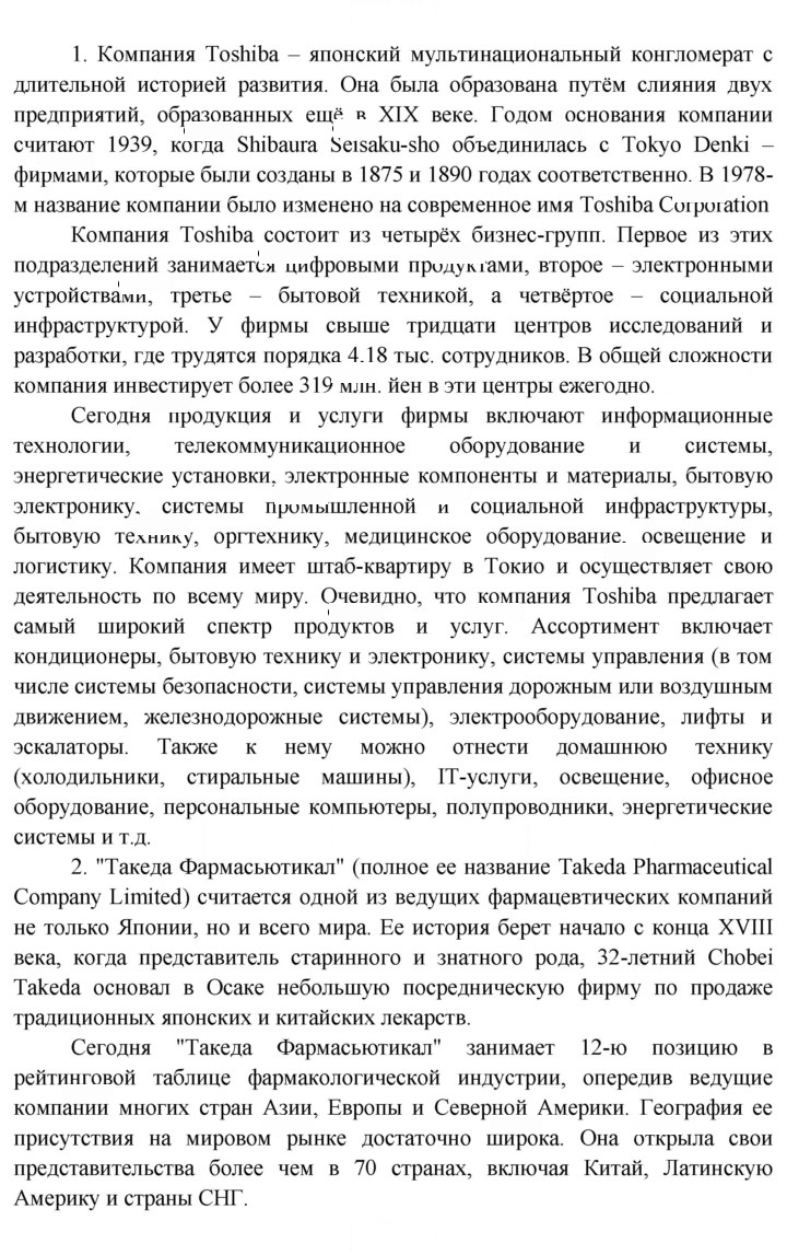 Скан решения номера 163