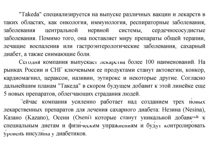 Скан решения номера 163