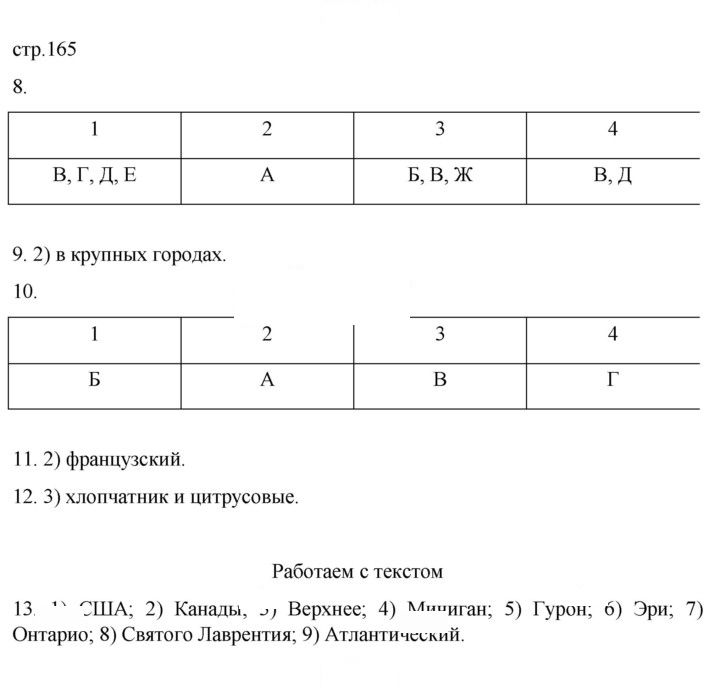 Скан решения номера 165