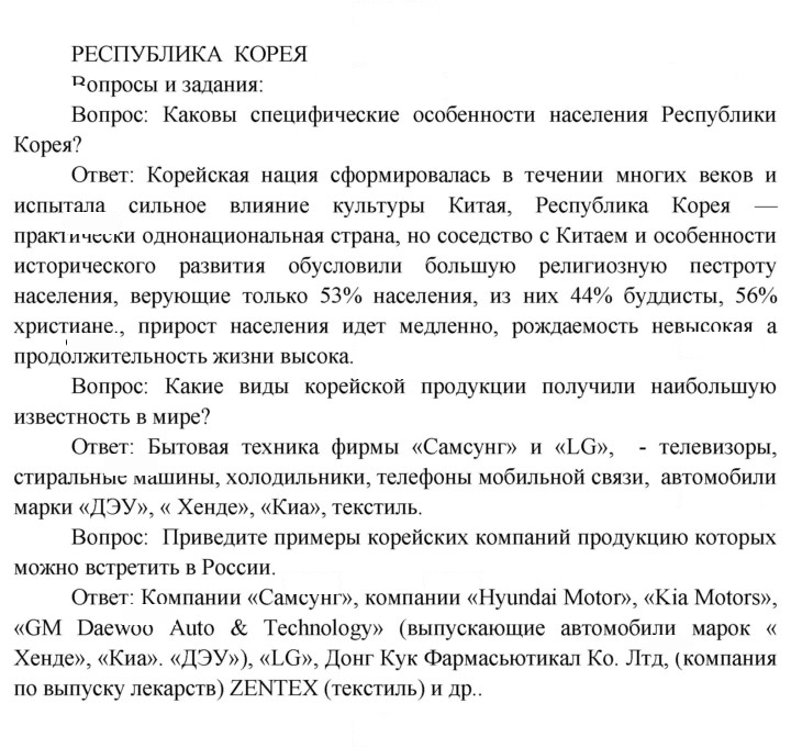 Скан решения номера 165