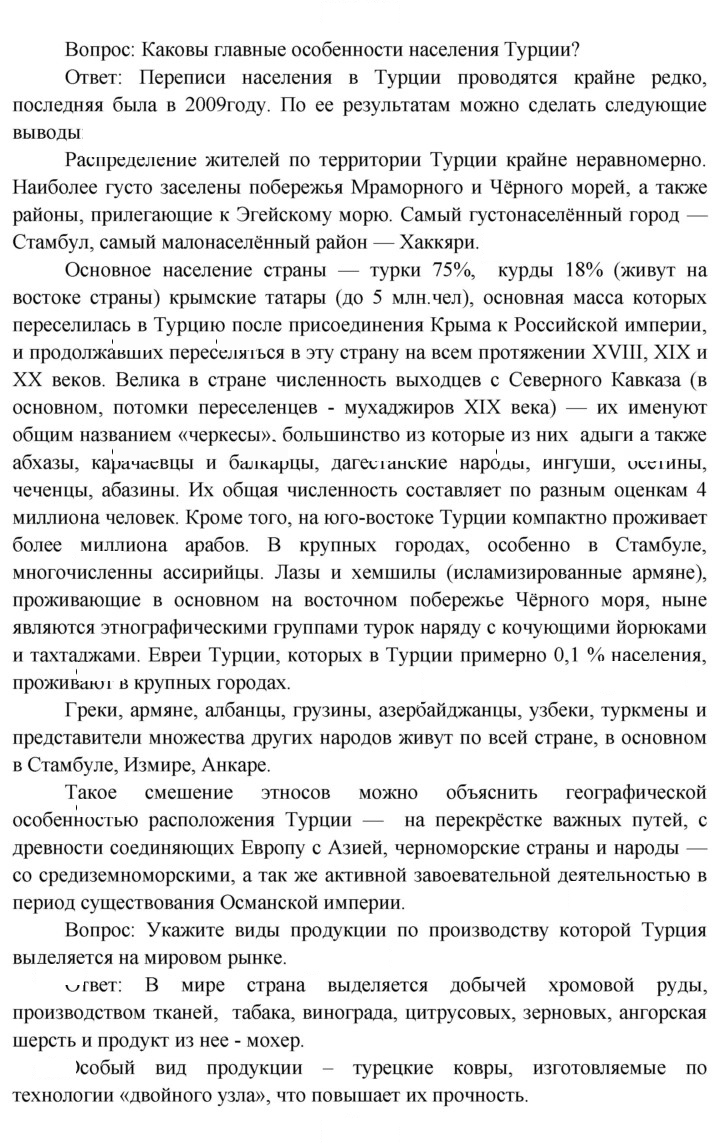 Скан решения номера 167