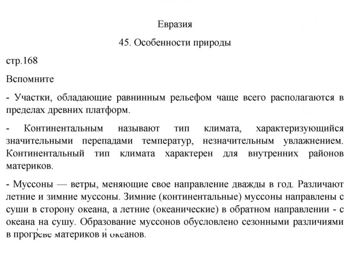 Скан решения номера 168