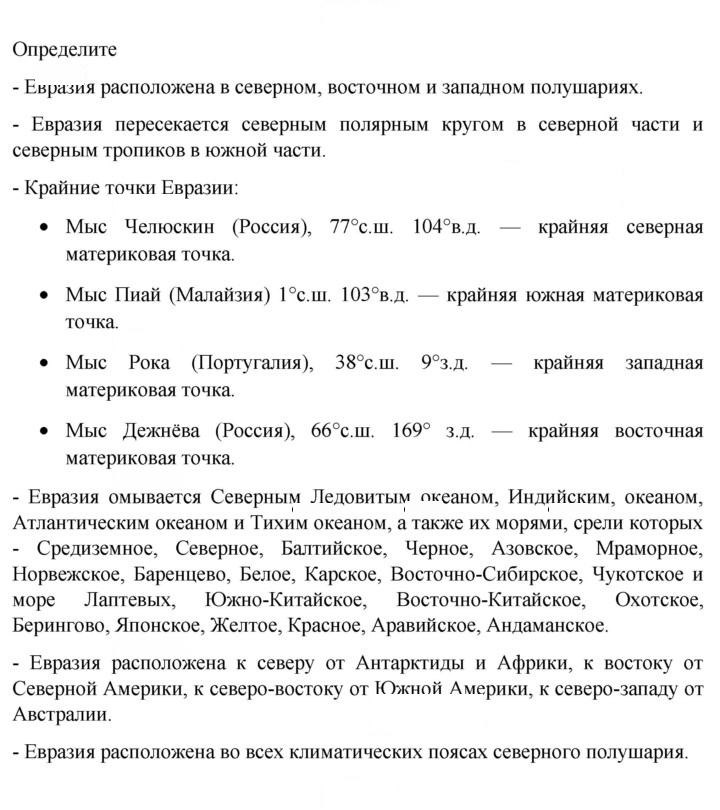 Скан решения номера 168