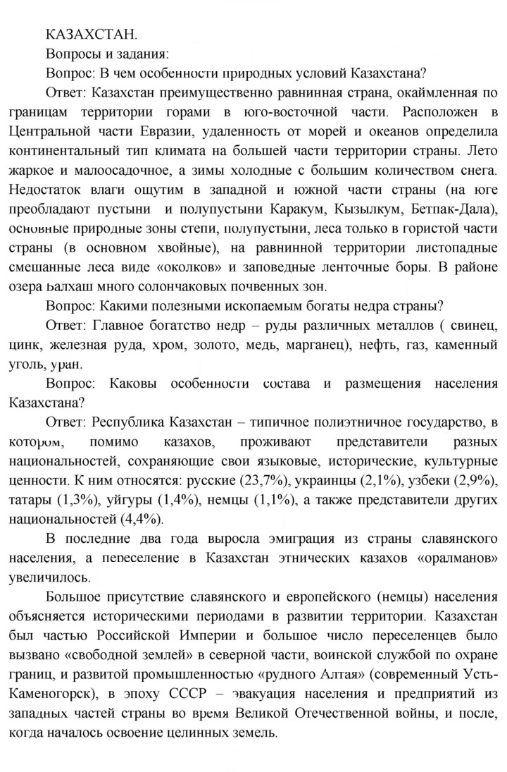 Скан решения номера 169