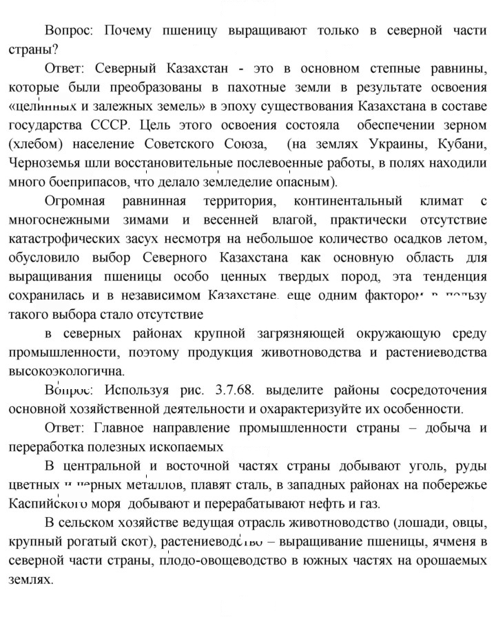 Скан решения номера 169