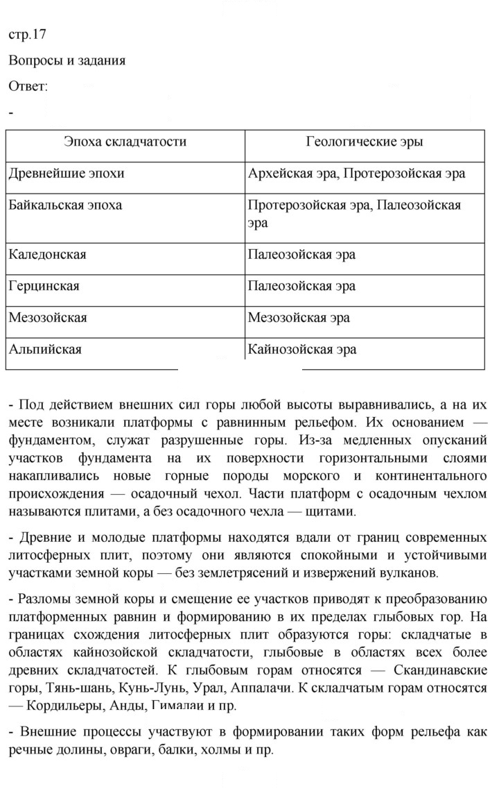 Скан решения номера 17