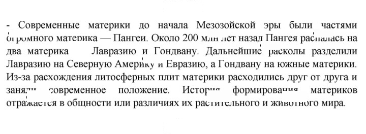 Скан решения номера 17