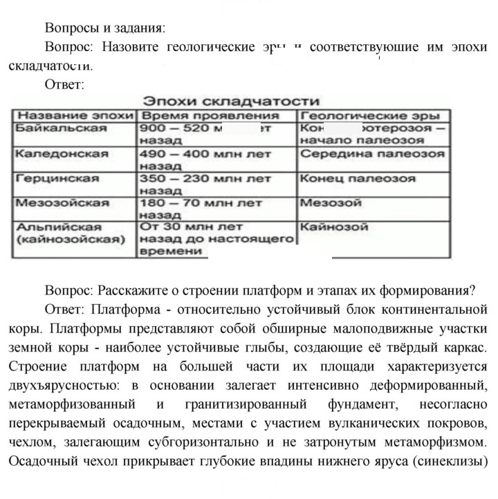 Скан решения номера 17