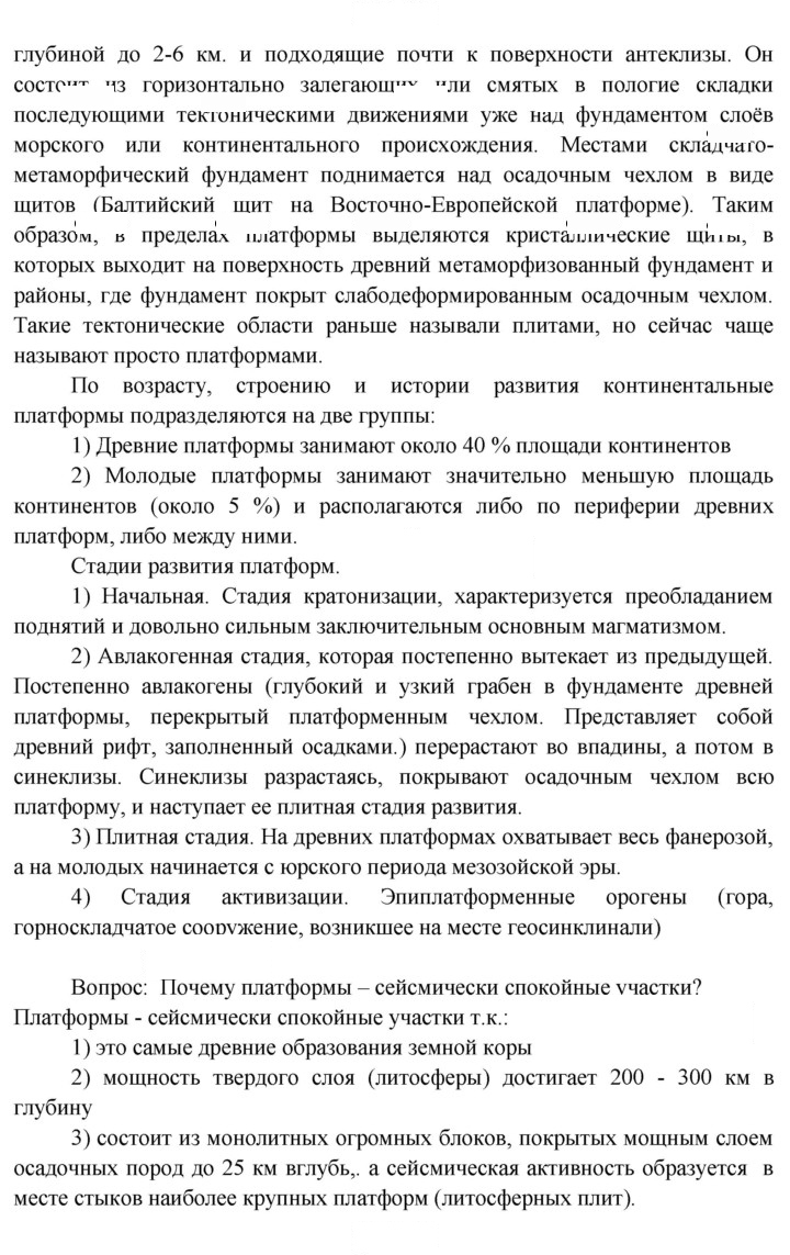 Скан решения номера 17