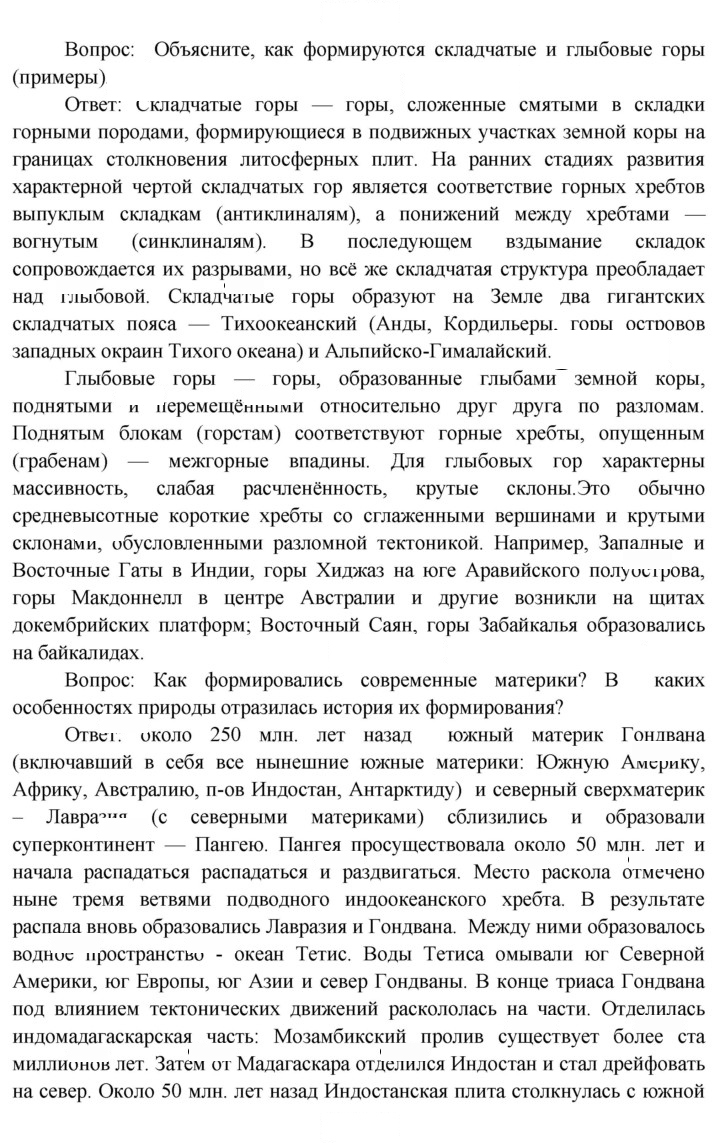 Скан решения номера 17