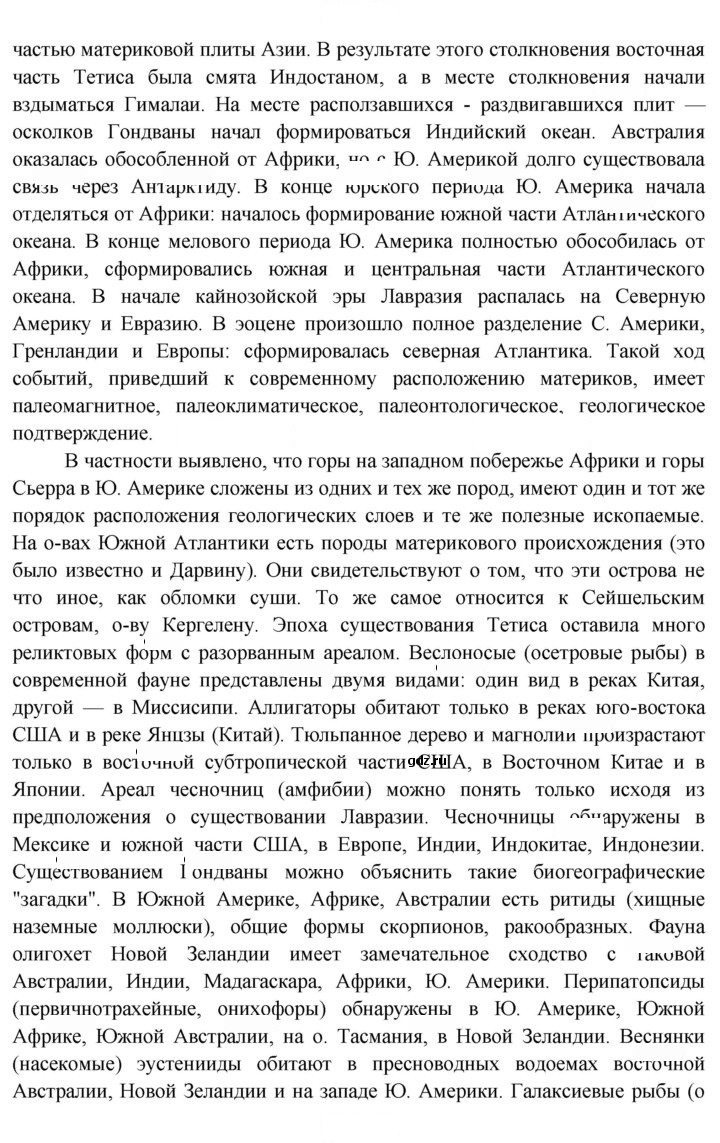 Скан решения номера 17