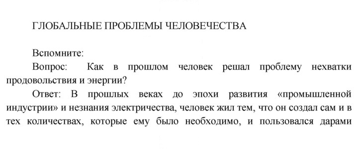 Скан решения номера 170